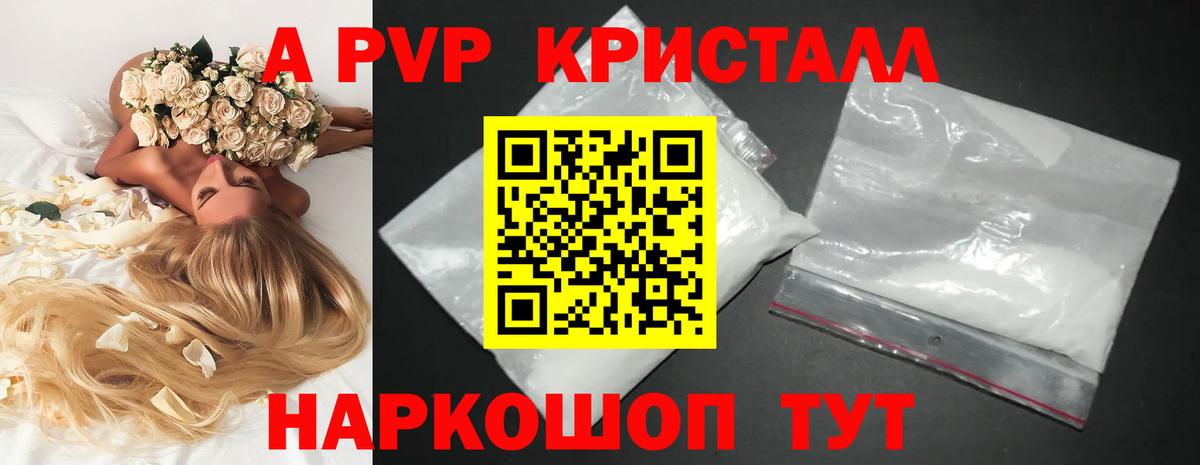 A PVP СК КРИС  Альфа ПВП мука  Вход с VPN  Alpha-PVP  A PVP мука  Ставрополь 