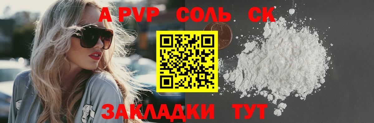 APVP мука Ставрополь