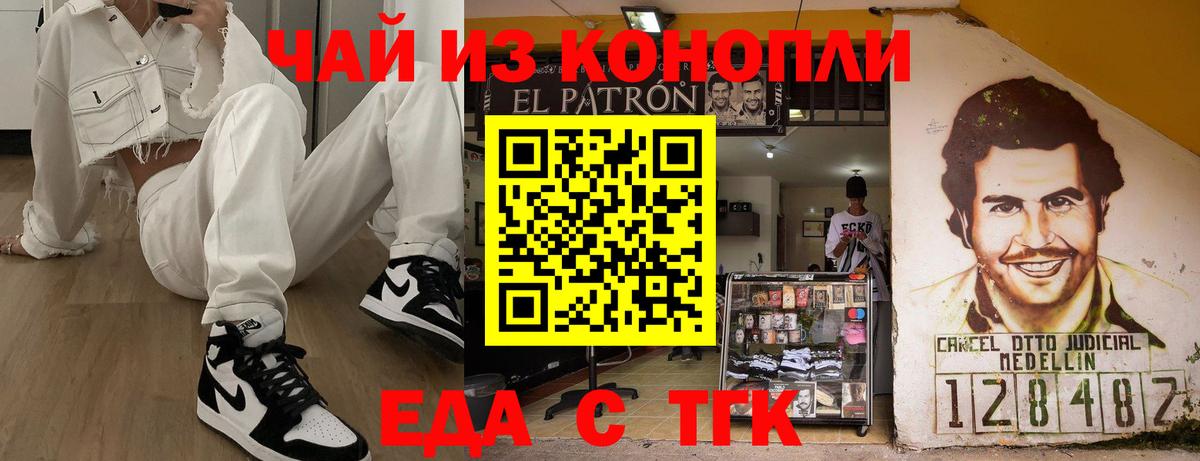 Печенье с ТГК конопля  Вход с VPN  Ставрополь 