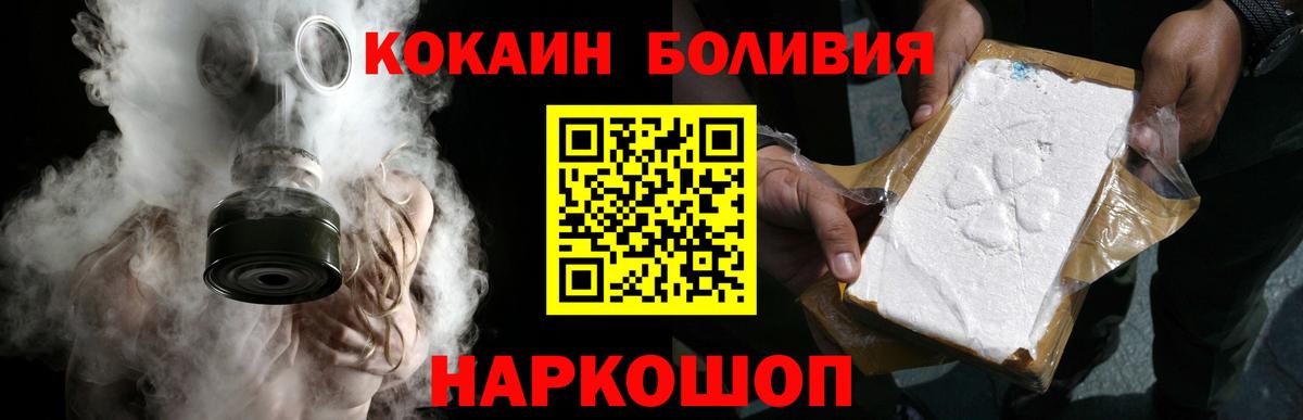 КОКАИН Fish Scale Ставрополь