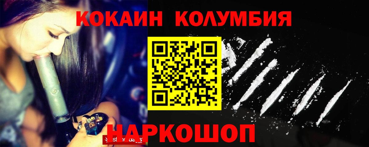 Ставрополь  Cocaine 97%  Вход с VPN  Cocaine Fish Scale 