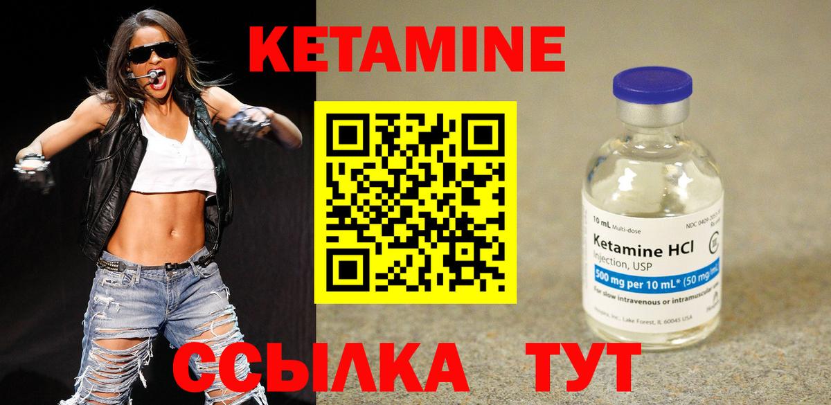 КЕТАМИН VHQ  Вход с VPN  КЕТАМИН VHQ  мега ссылка  Ставрополь 
