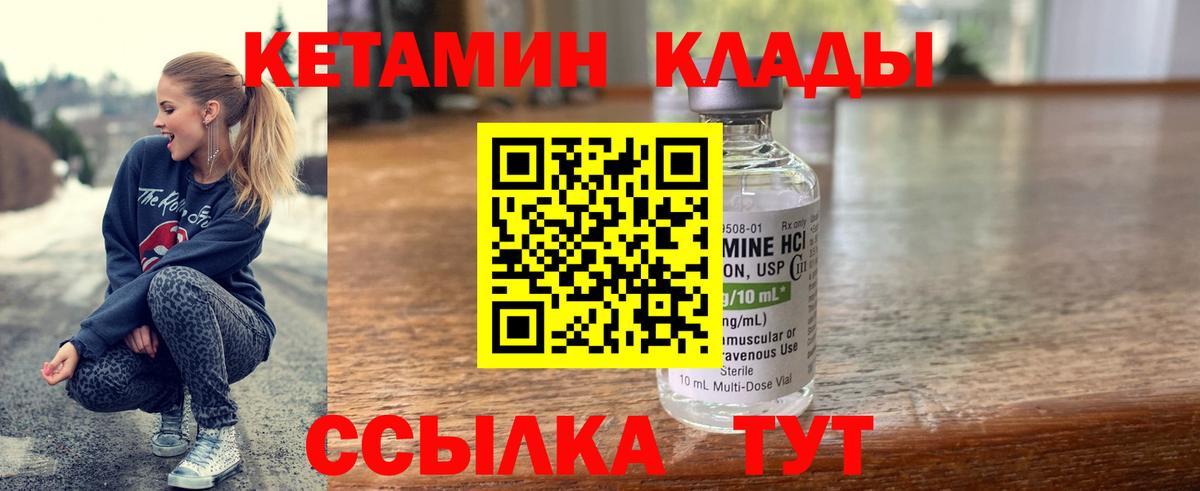 Кетамин VHQ Ставрополь