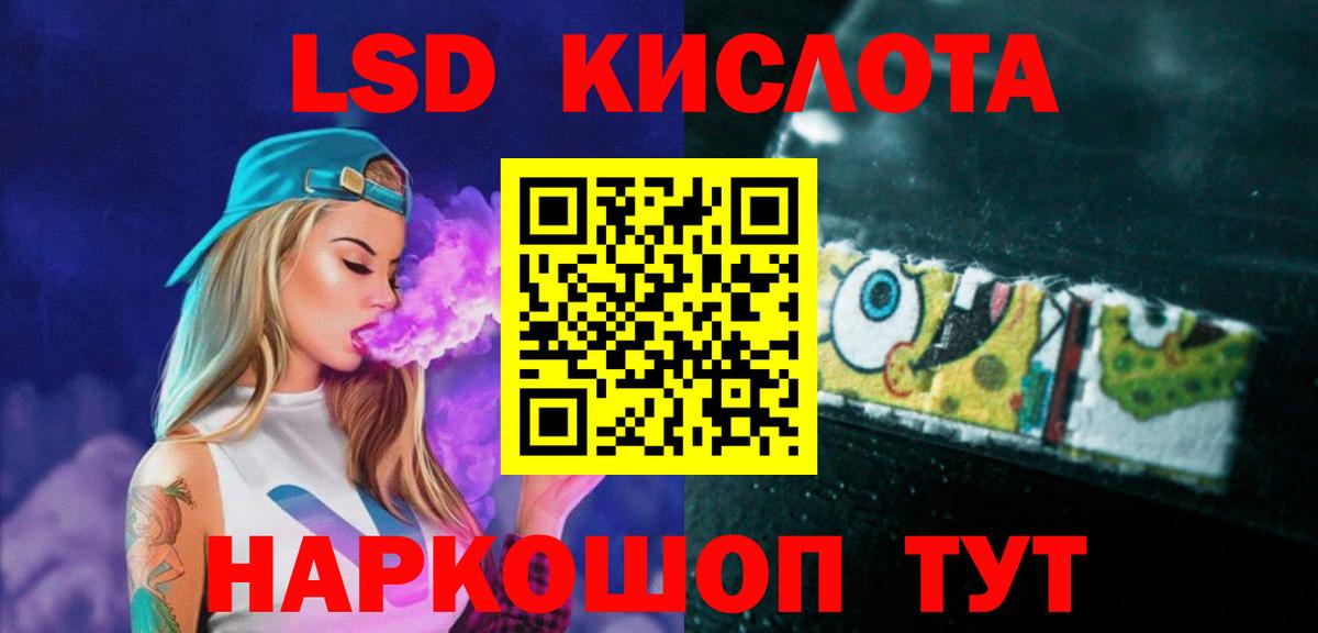 LSD-25 экстази ecstasy  Лсд 25 экстази кислота  Ставрополь    ССЫЛКА  Вход с VPN 