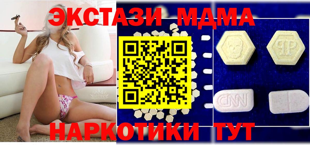 MDMA молли  MDMA  Ставрополь  МДМА молли  Вход с VPN 