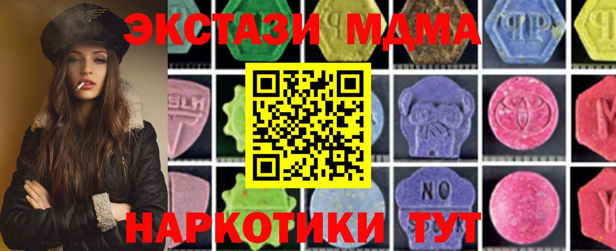 MDMA молли Ставрополь