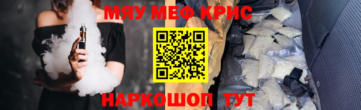Ставрополь  МЕФ кристаллы  Вход с VPN 