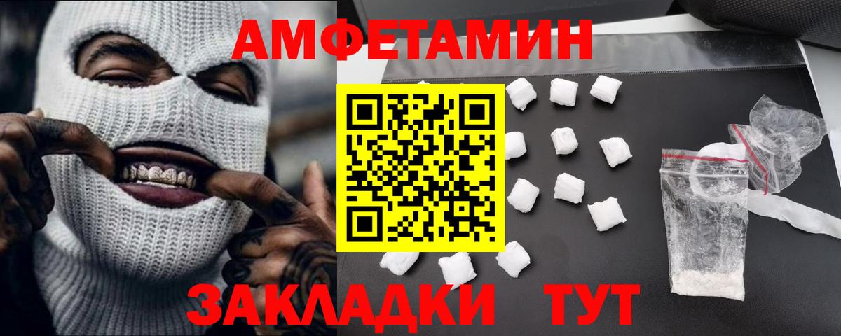 Ставрополь  Метамфетамин Декстрометамфетамин 99.9%  Первитин  Вход с VPN 