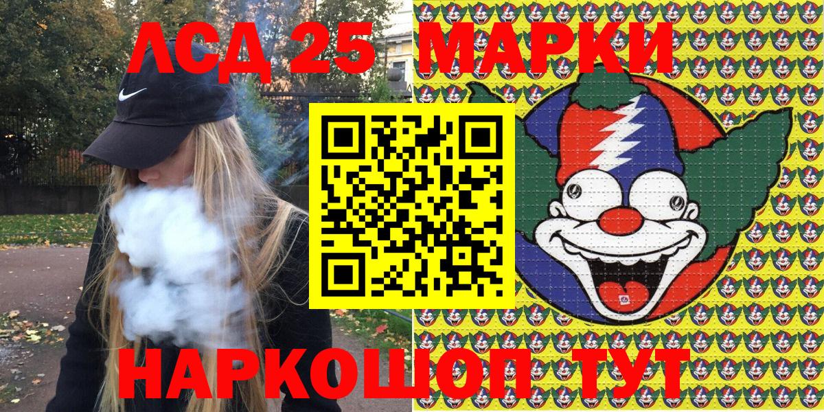 Марки NBOMe 1500мкг  Марки NBOMe 1500мкг  Марки 25I-NBOMe  Вход с VPN  Ставрополь 