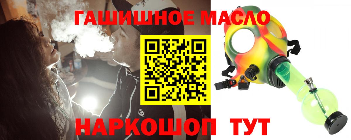 Дистиллят ТГК жижа  ТГК вейп с тгк  Ставрополь  Вход с VPN 