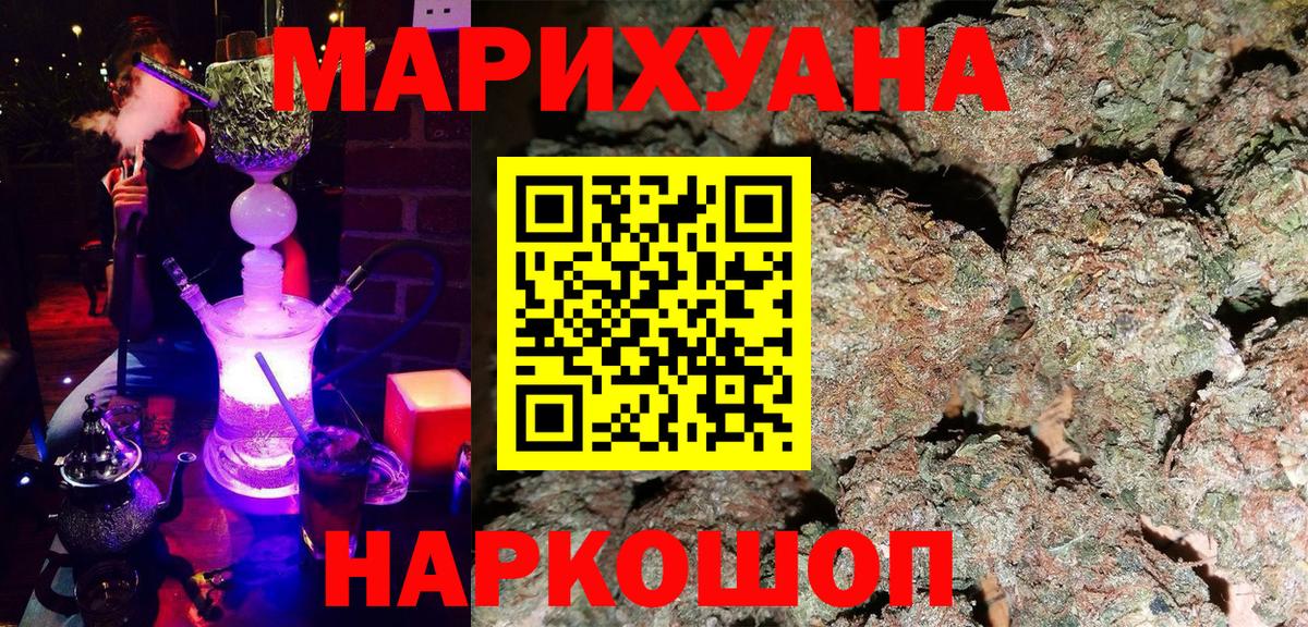 Каннабис MAZAR  Бошки Шишки планчик  Марихуана семена  Вход с VPN  Ставрополь  Бошки Шишки THC 21% 